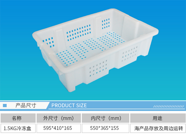 大连塑料筐